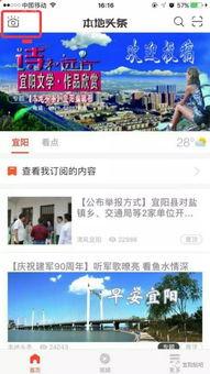 宜阳新闻爆料最新消息,最新爆料揭示惊人真相！  第2张
