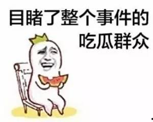 吃瓜群众免费领取,免费大放送！吃瓜群众抢鲜体验吃瓜盛宴  第3张