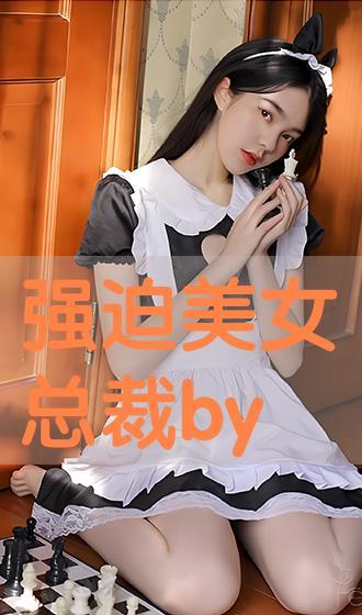 美女老板大爆料视频下载,独家爆料视频幕后故事大揭秘 第2张 美女老板大爆料视频下载,独家爆料视频幕后故事大揭秘 第2张
