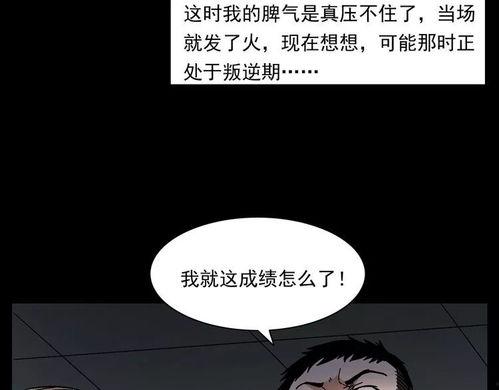 恶梦教师在线观看,在线惊悚揭秘,校园恐怖事件重燃 第2张 恶梦教师在线观看,在线惊悚揭秘,校园恐怖事件重燃 第2张