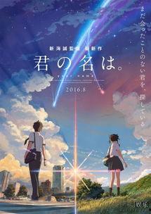 新海诚新作最初爆料视频,梦幻视觉盛宴，青春记忆再续  第3张