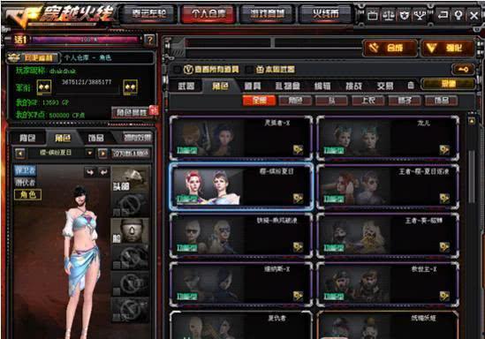 cf心陌先遣服最新角色爆料,神秘降临!cf心陌先遣服全新角色惊艳曝光 第3张 cf心陌先遣服最新角色爆料,神秘降临!cf心陌先遣服全新角色惊艳曝光 第3张