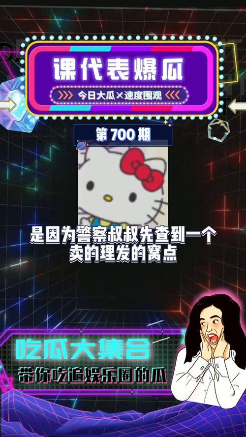 娱乐吃瓜爆料,明星幕后故事大揭秘 第3张 娱乐吃瓜爆料,明星幕后故事大揭秘 第3张