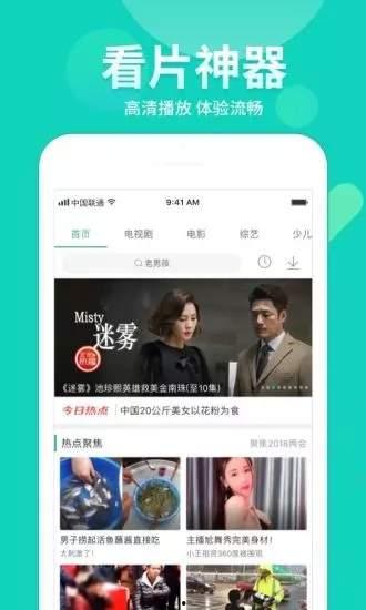 武汉教师爆料视频播放下载,下载播放背后的真相揭秘  第2张