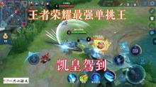 王者近日爆料最新视频,神秘英雄登场，游戏格局再起风云  第2张