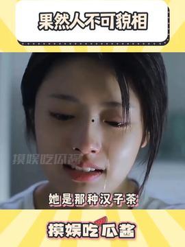 娱乐吃瓜酱吃到自己的瓜,娱乐吃瓜酱意外吃到自己的瓜  第3张