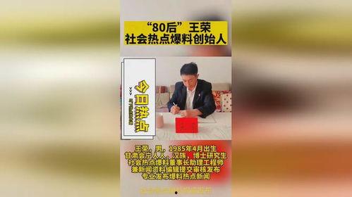 今日广州热点爆料新闻,惊现神秘事件，真相即将揭晓！  第2张