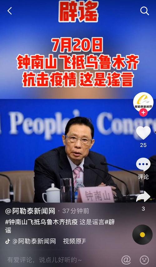 安岳新闻爆料最新消息疫情,多举措应对，防控形势持续向好