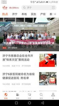 济宁二院爆料新闻事件是真的吗,济宁二院爆料新闻事件真实性调查