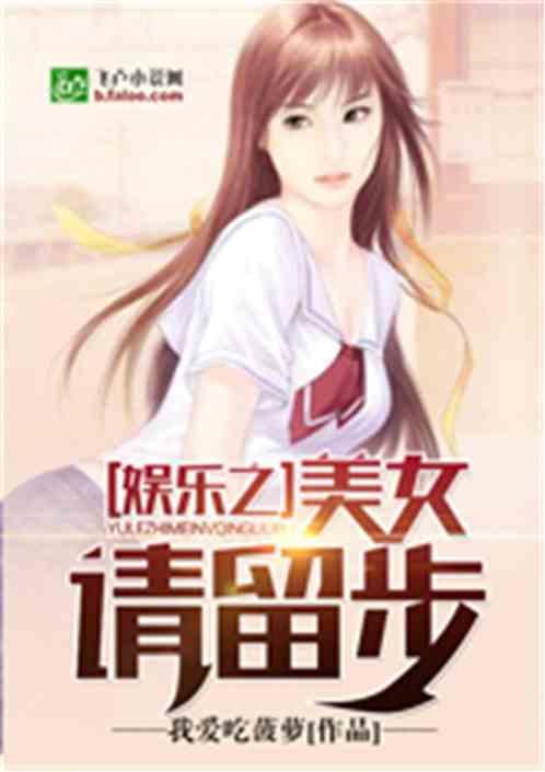 娱乐吃瓜阿姐小说,阿姐吃瓜记 第2张 娱乐吃瓜阿姐小说,阿姐吃瓜记 第2张